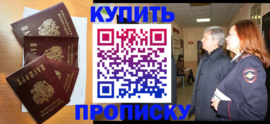 временная регистрация надежно в Кувандыке