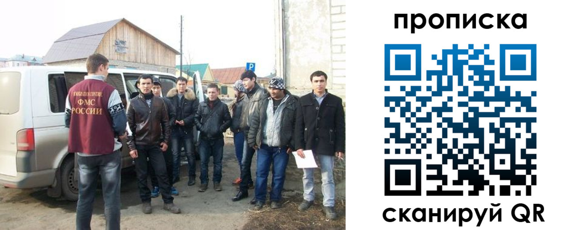 прописка для работы в Кувандыке
