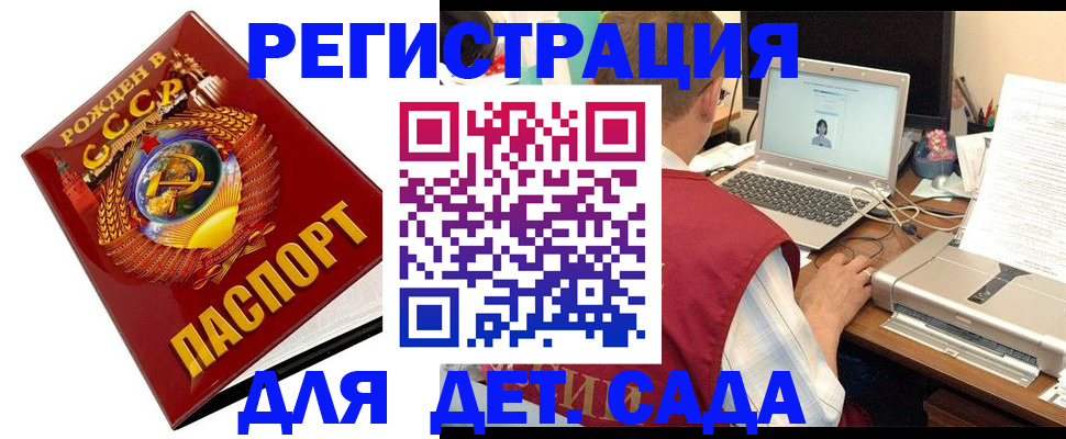 временная регистрация в квартире в Кувандыке