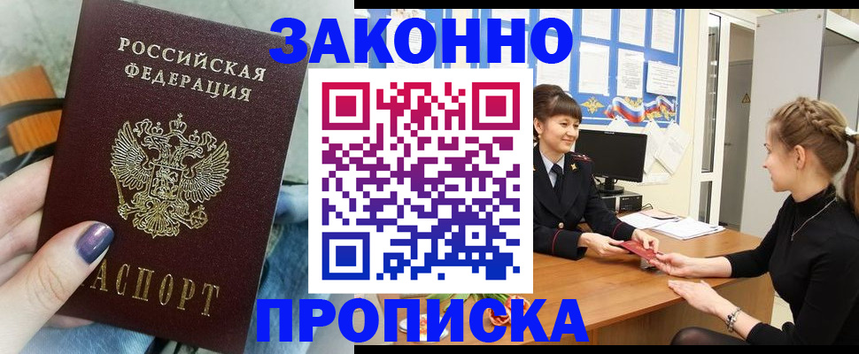 временная регистрация поиск в Кувандыке