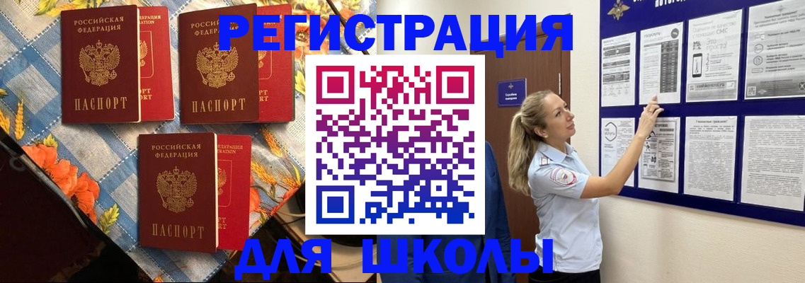 временная регистрация собственник в Кувандыке