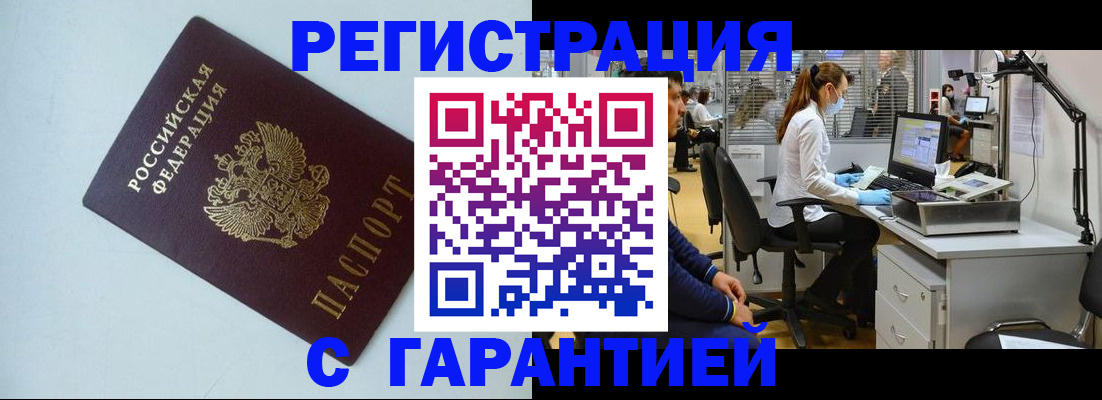 прописка для военкомата в Кувандыке