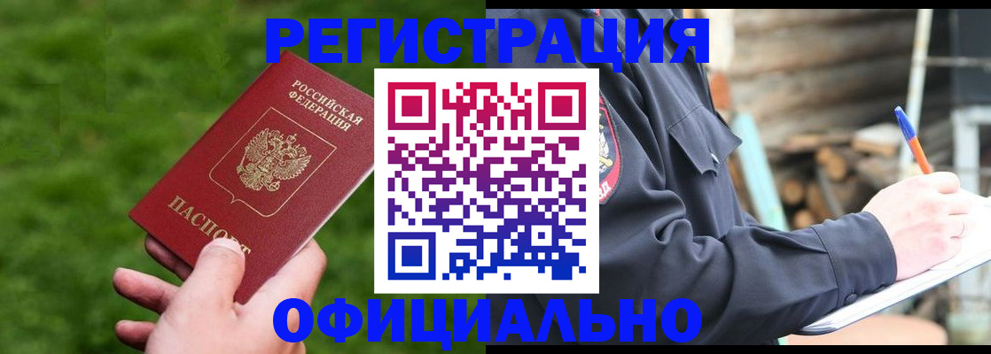 прописка в квартире в Кувандыке