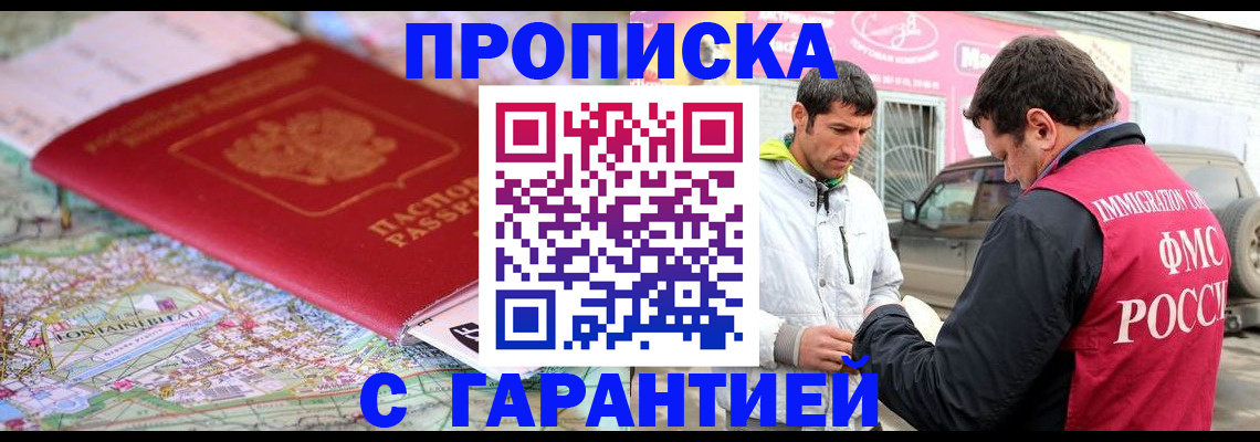 временная регистрация госуслуги в Кувандыке