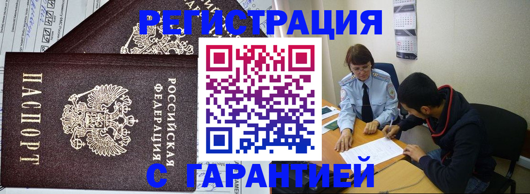 регистрация для дет. сада в Кувандыке