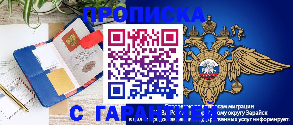 временная регистрация в квартире в Кувандыке